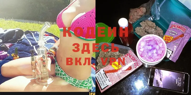 Кодеин напиток Lean (лин)  купить наркоту  мега сайт  Киржач 