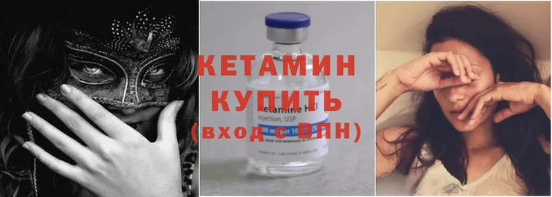 купить   Киржач  КЕТАМИН ketamine 