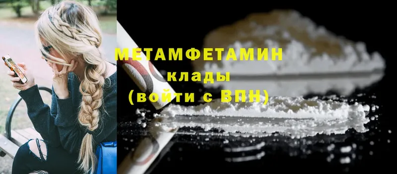 наркота  Киржач  мега как зайти  Метамфетамин Декстрометамфетамин 99.9% 