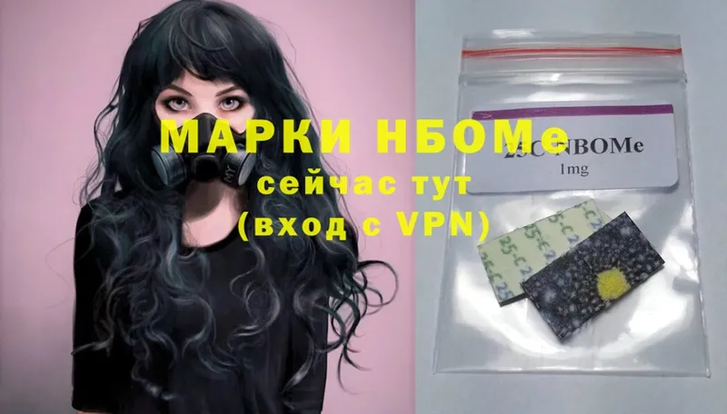 где найти   Киржач  Марки N-bome 1,8мг 